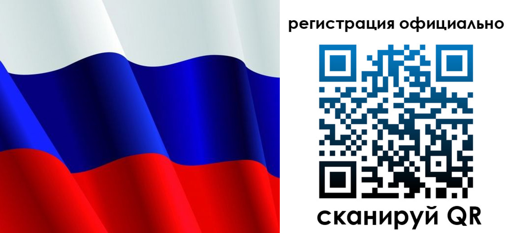 временная регистрация законно в Омске