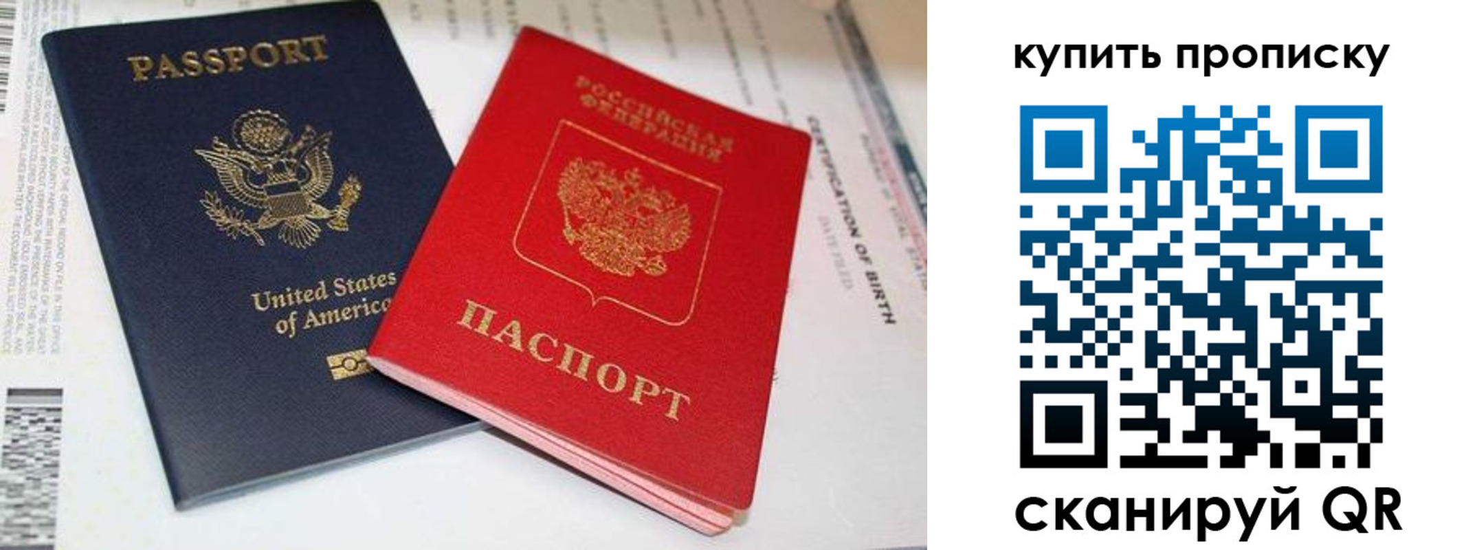 прописка для военкомата в Омске