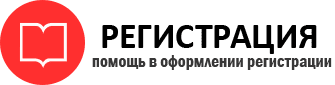 прописка в Омске id180960